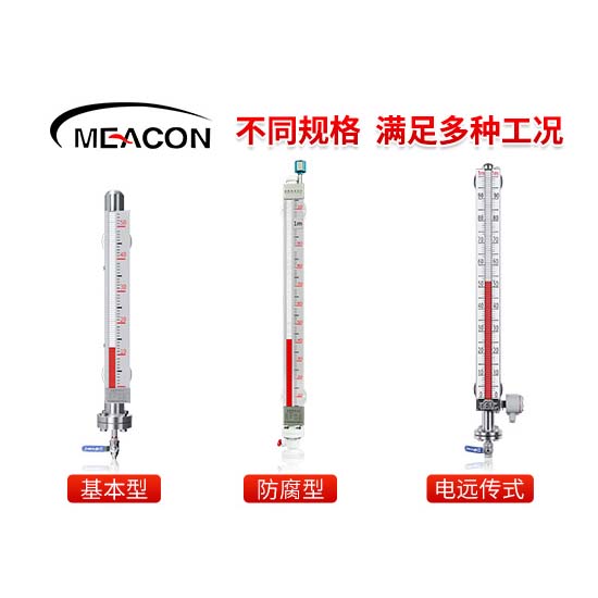 MIK-UZ防腐款磁翻板液位计_磁翻板液位计_液位计_杭州和记官方网站